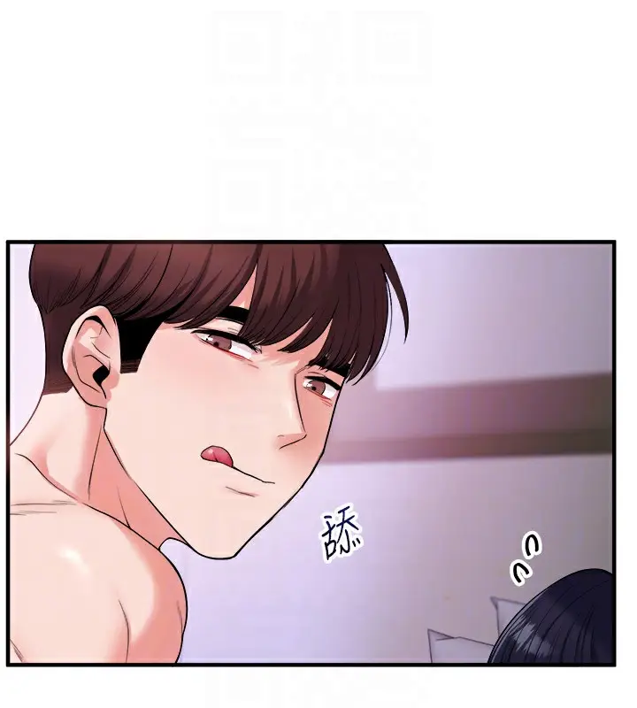 漫画《玩转学姊》第33话第82张图