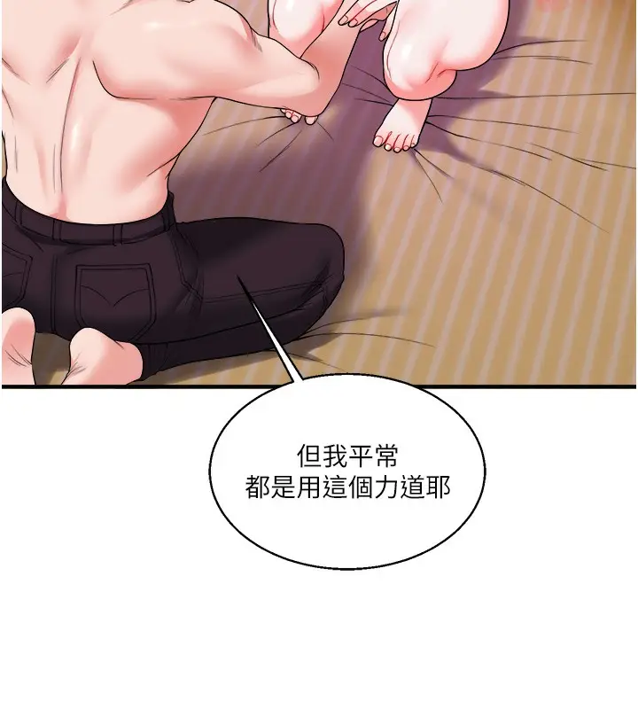 漫画《玩转学姊》第33话第88张图
