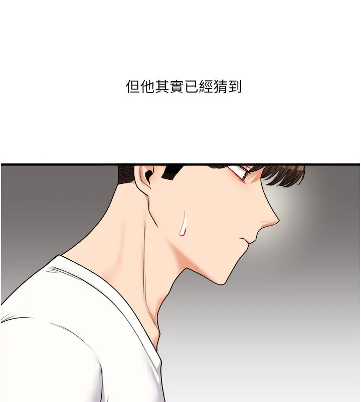 漫画《玩转学姊》第33话第9张图