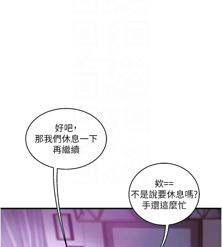 漫画《玩转学姊》第33话第92张图