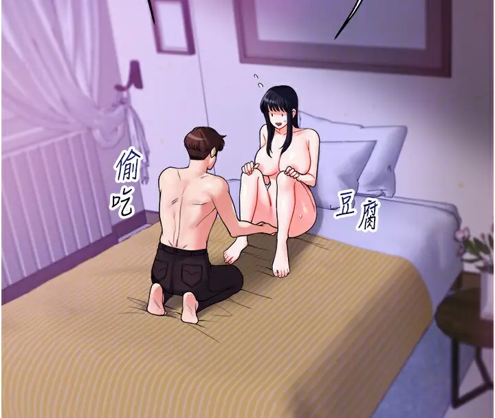 漫画《玩转学姊》第33话第93张图