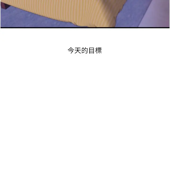 漫画《玩转学姊》第33话第94张图