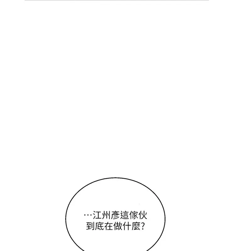 漫画《玩转学姊》第34话第10张图