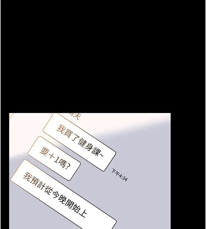 漫画《玩转学姊》第34话第100张图