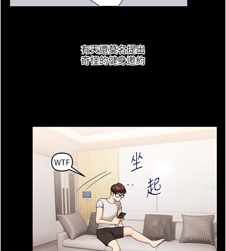 漫画《玩转学姊》第34话第101张图