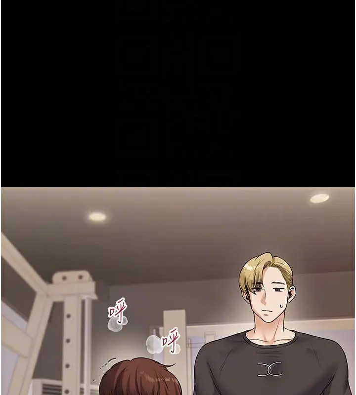 漫画《玩转学姊》第34话第106张图