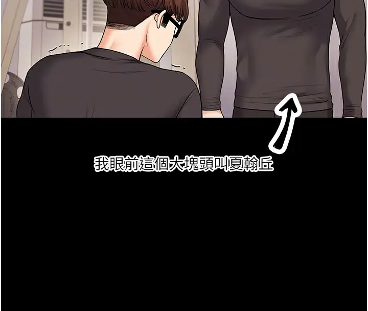 漫画《玩转学姊》第34话第107张图