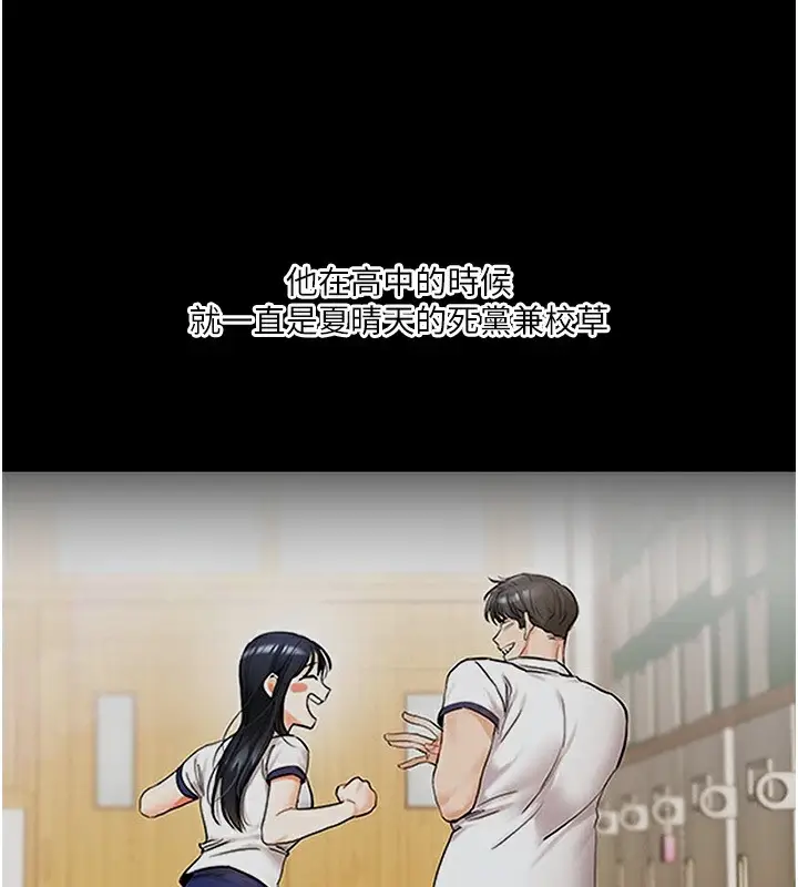 漫画《玩转学姊》第34话第108张图