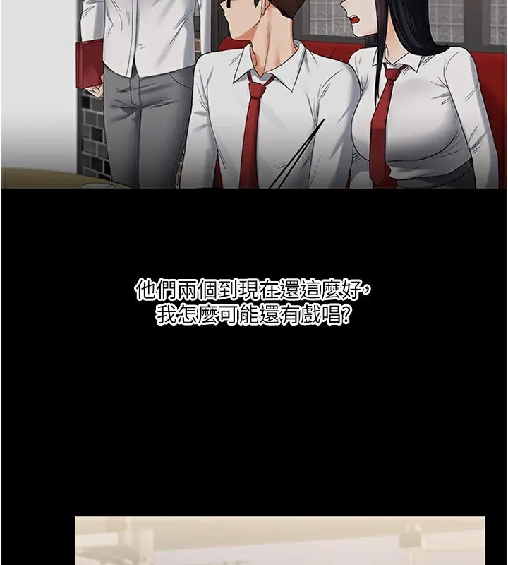 漫画《玩转学姊》第34话第110张图