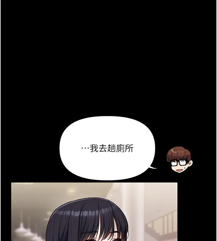 漫画《玩转学姊》第34话第113张图