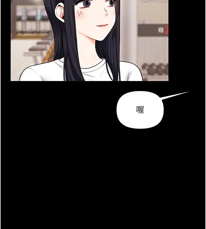 漫画《玩转学姊》第34话第114张图