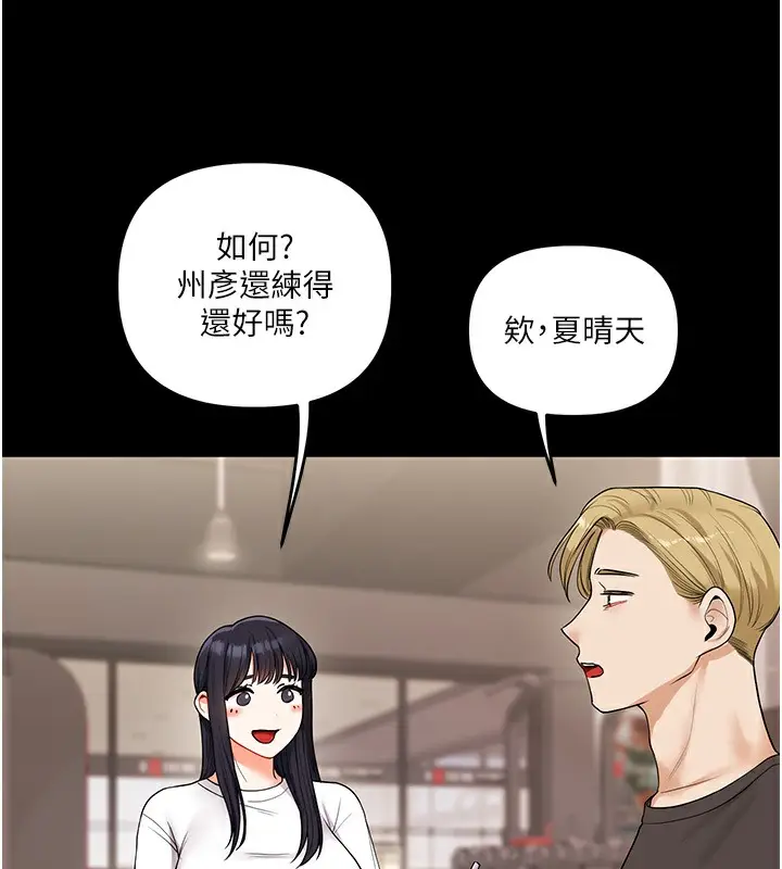 漫画《玩转学姊》第34话第115张图