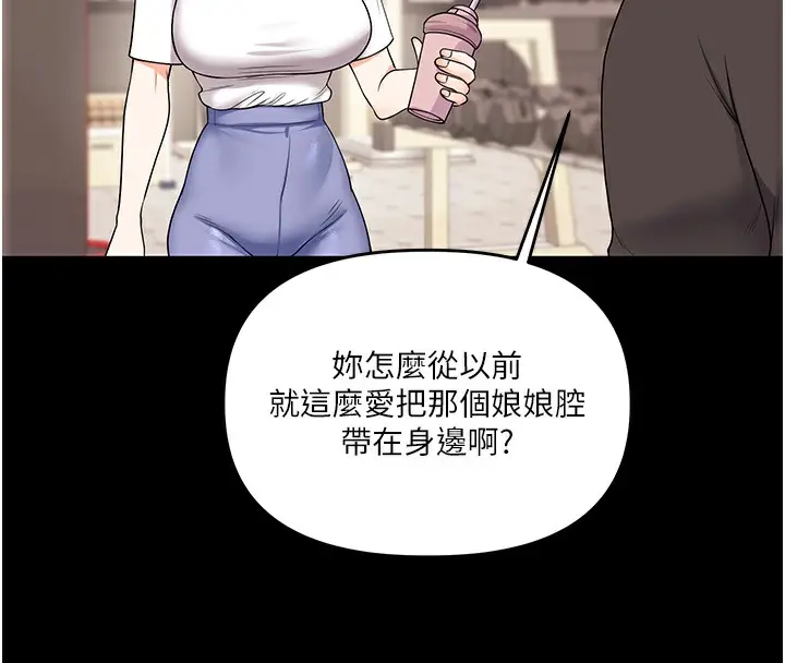 漫画《玩转学姊》第34话第116张图