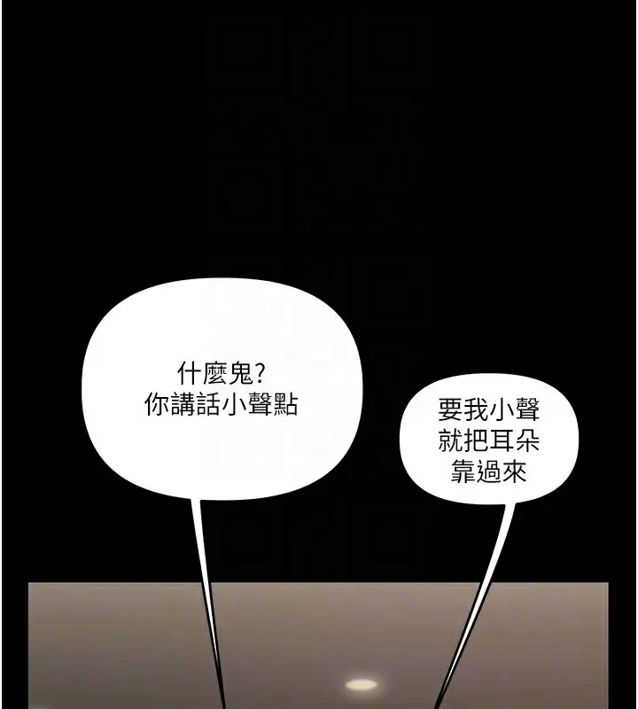 漫画《玩转学姊》第34话第117张图