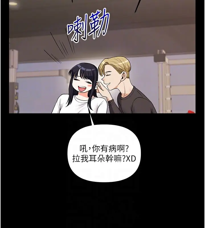 漫画《玩转学姊》第34话第118张图