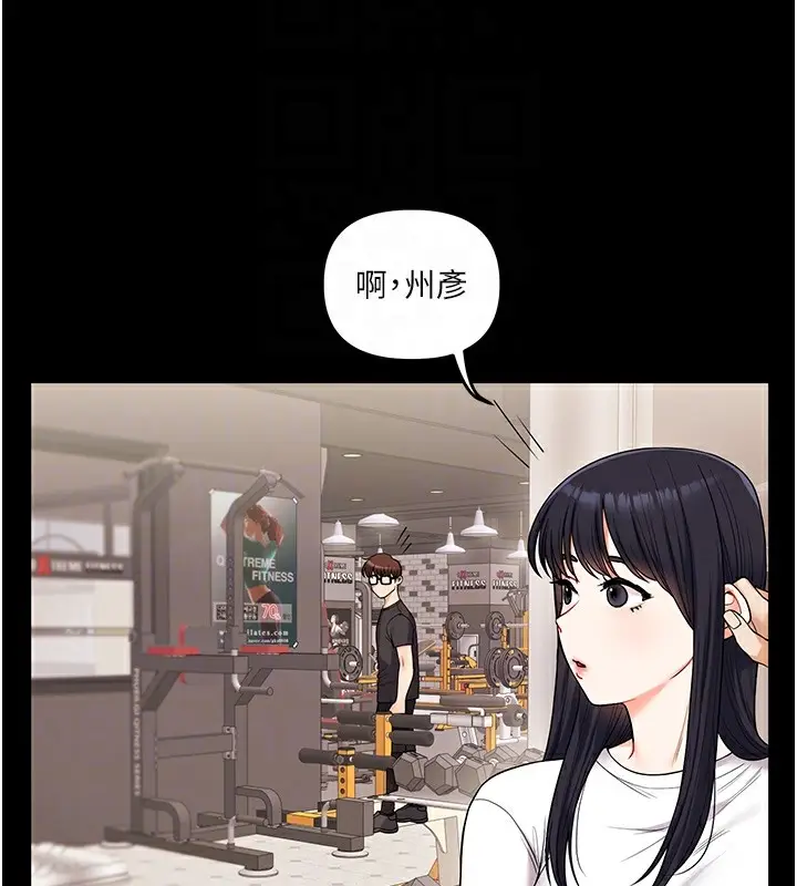 漫画《玩转学姊》第34话第119张图