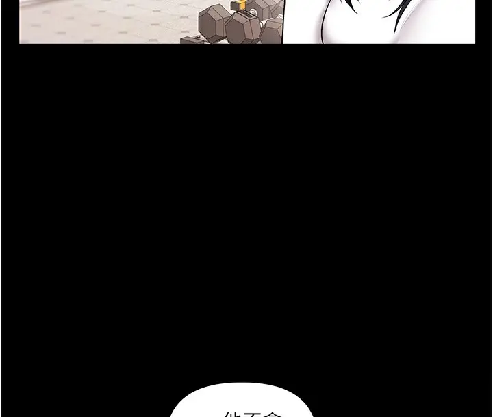 漫画《玩转学姊》第34话第120张图