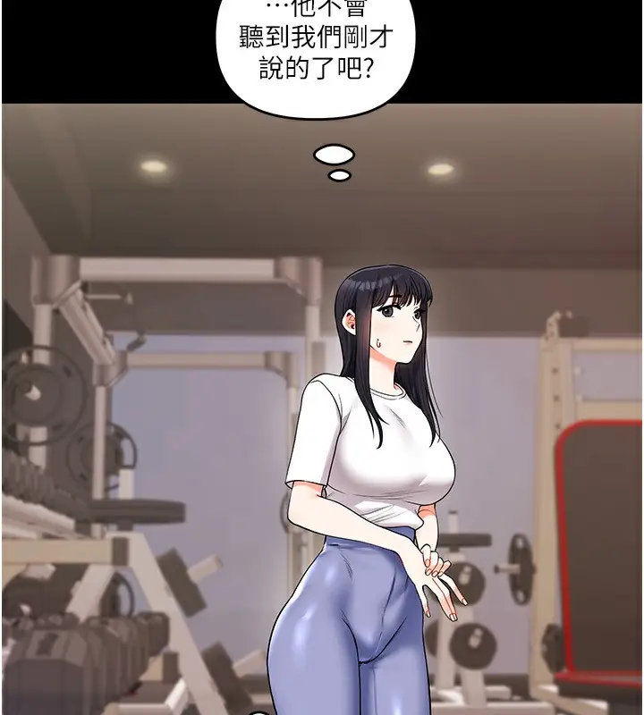 漫画《玩转学姊》第34话第121张图