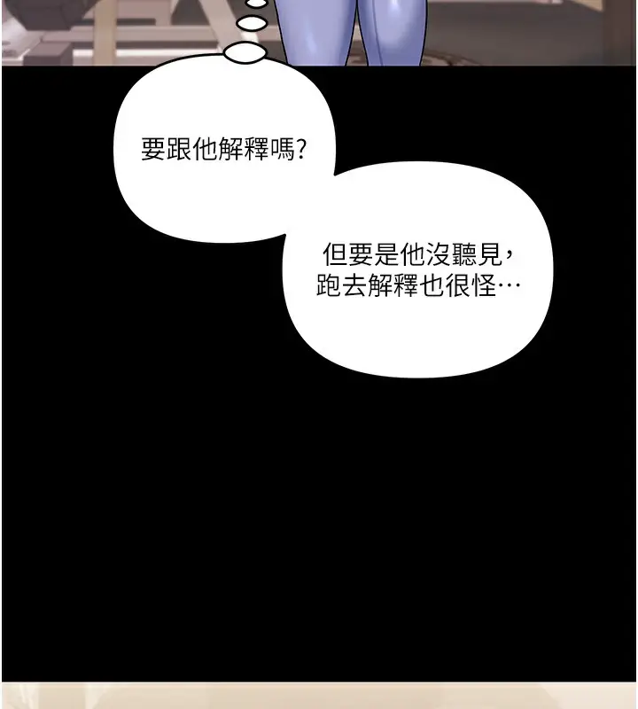 漫画《玩转学姊》第34话第122张图
