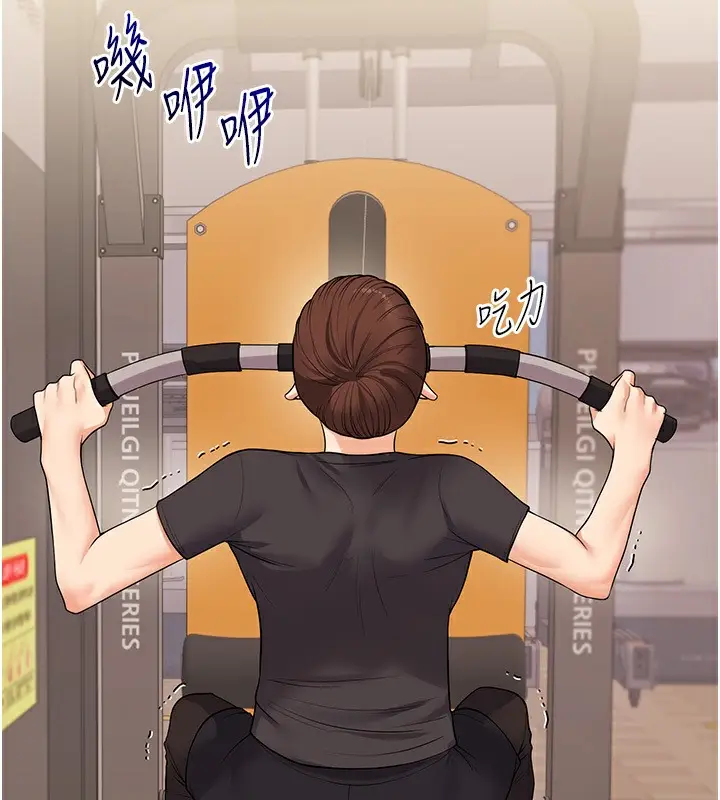 漫画《玩转学姊》第34话第123张图