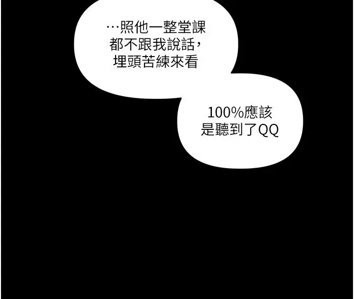 漫画《玩转学姊》第34话第128张图