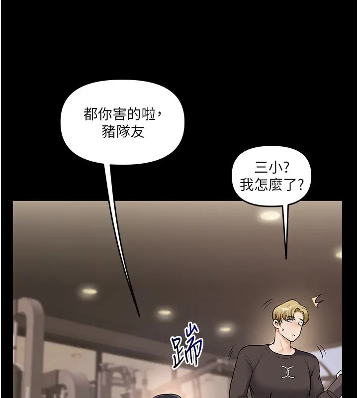 漫画《玩转学姊》第34话第129张图