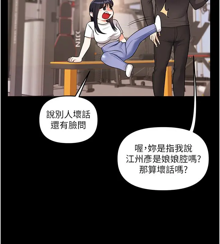 漫画《玩转学姊》第34话第130张图