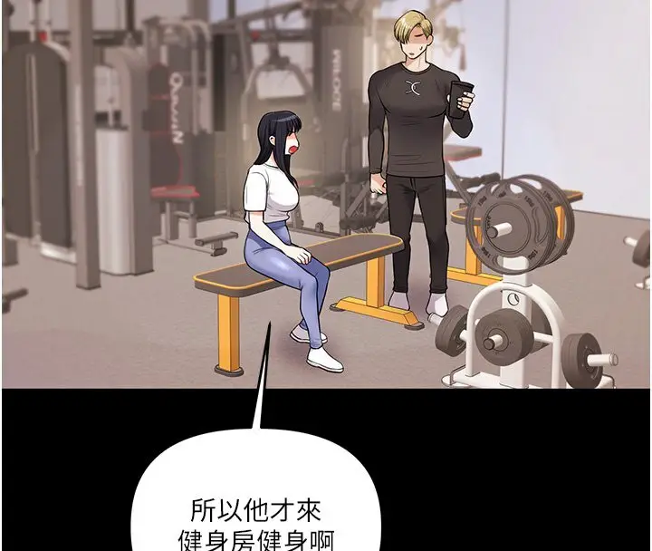 漫画《玩转学姊》第34话第132张图