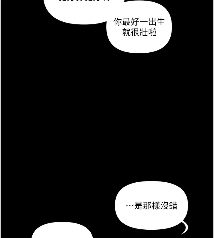 漫画《玩转学姊》第34话第133张图