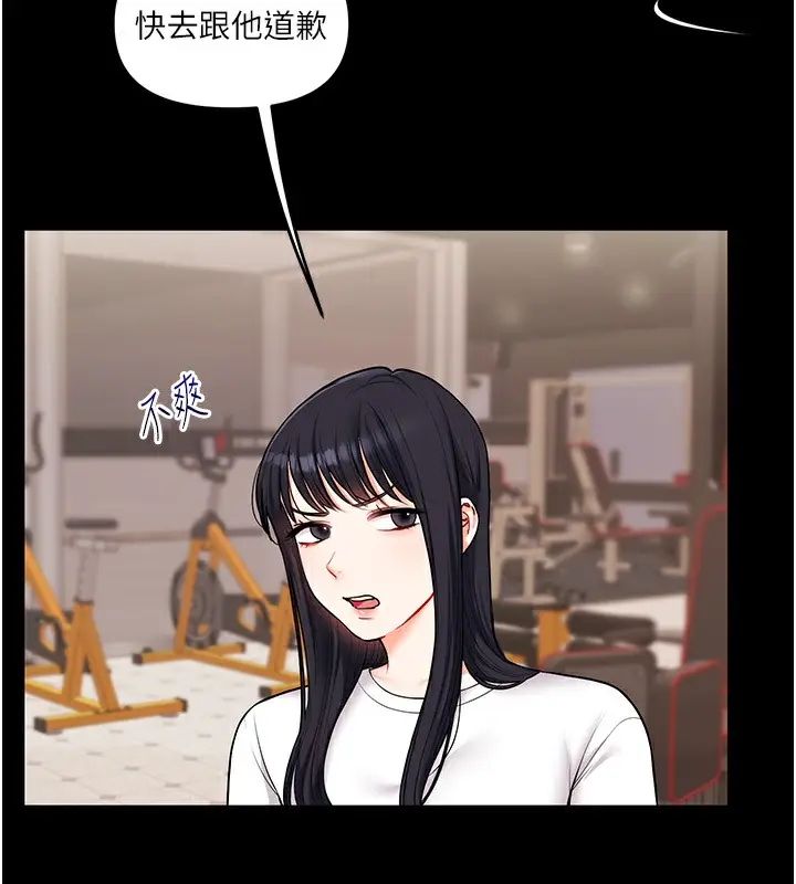 漫画《玩转学姊》第34话第134张图