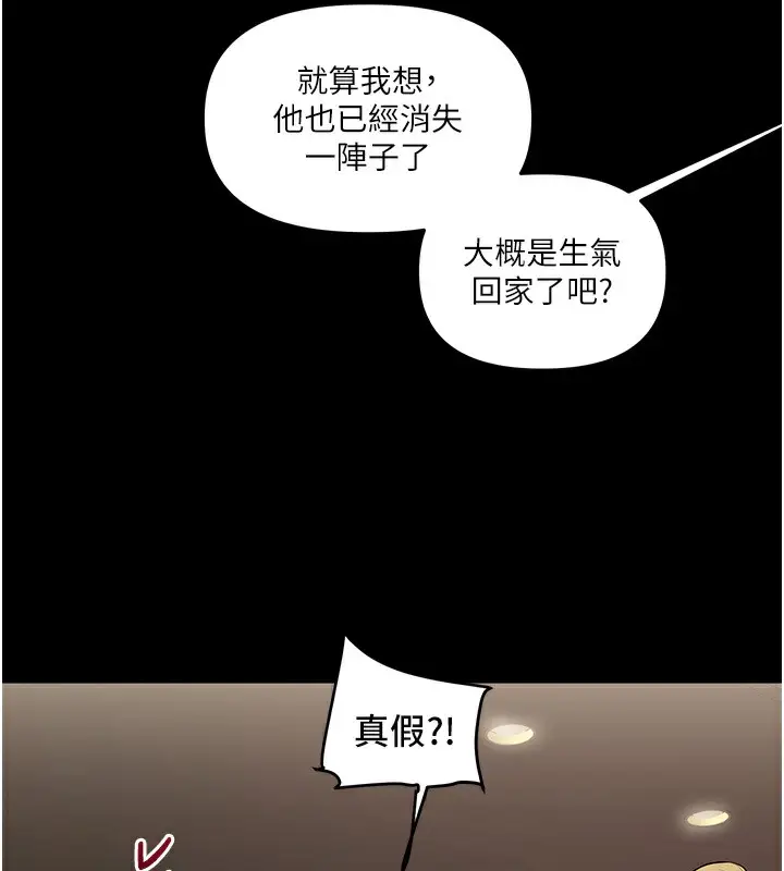漫画《玩转学姊》第34话第135张图