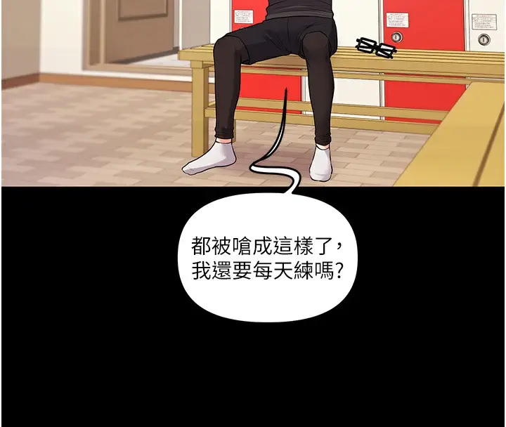 漫画《玩转学姊》第34话第140张图