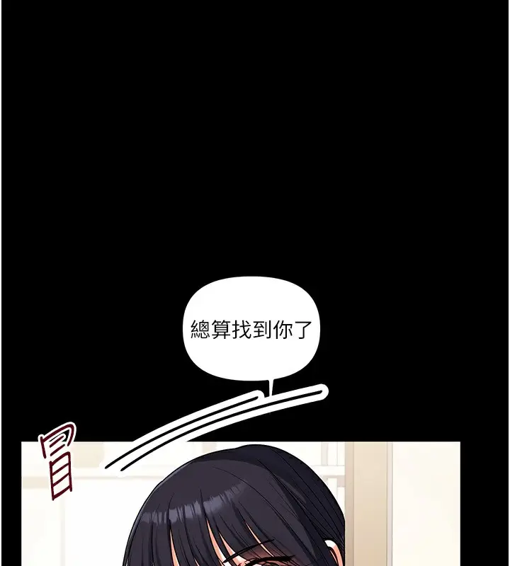 漫画《玩转学姊》第34话第142张图