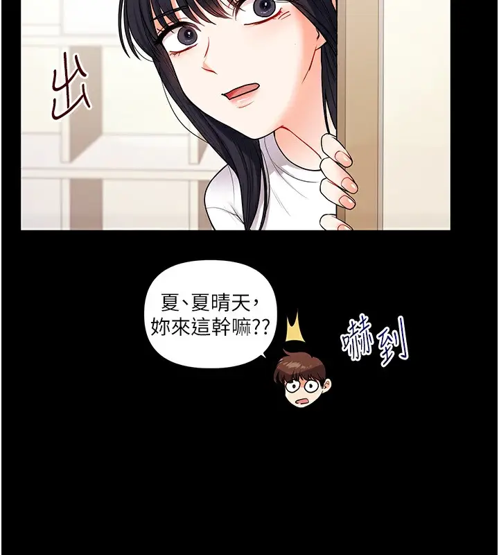 漫画《玩转学姊》第34话第143张图