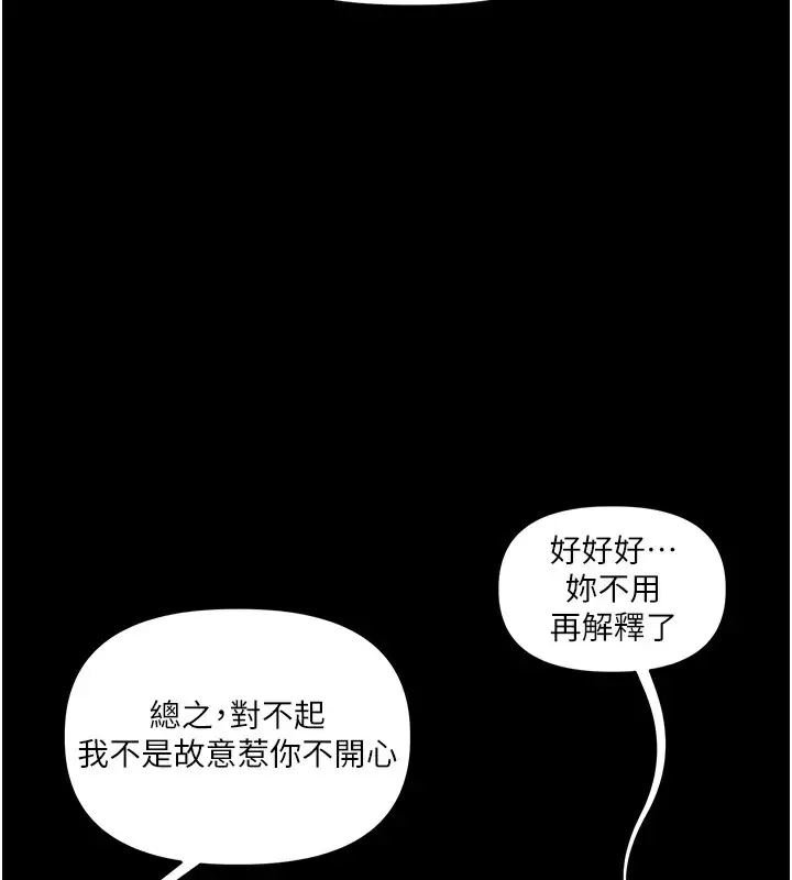 漫画《玩转学姊》第34话第146张图