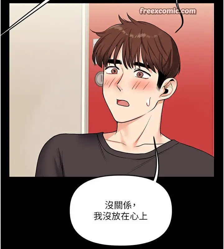 漫画《玩转学姊》第34话第147张图