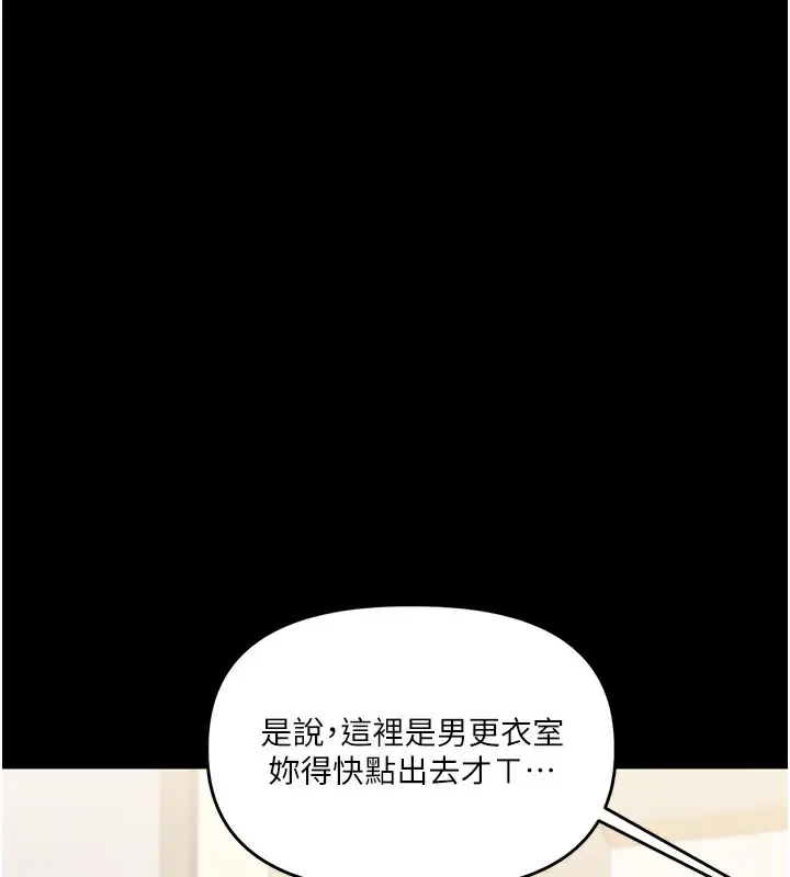 漫画《玩转学姊》第34话第148张图