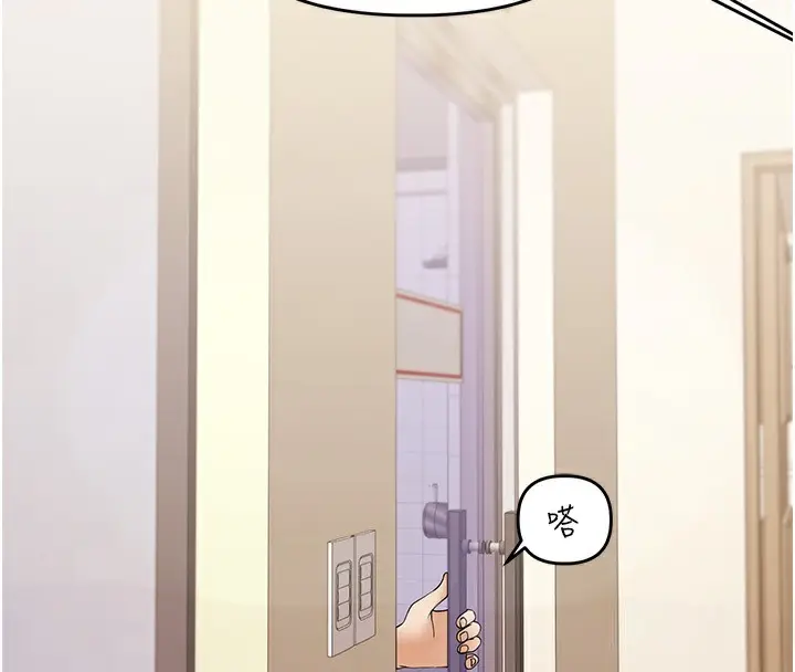 漫画《玩转学姊》第34话第149张图