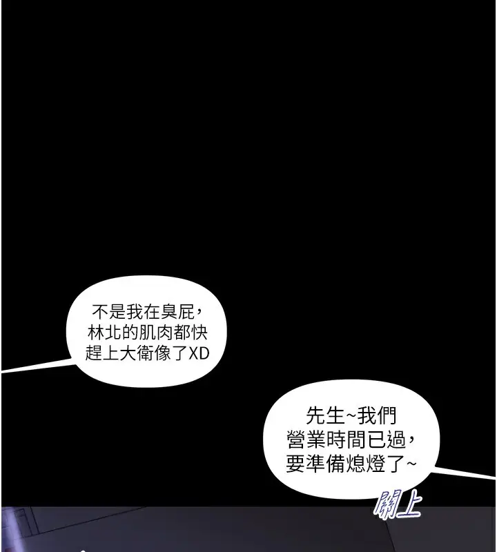 漫画《玩转学姊》第34话第155张图