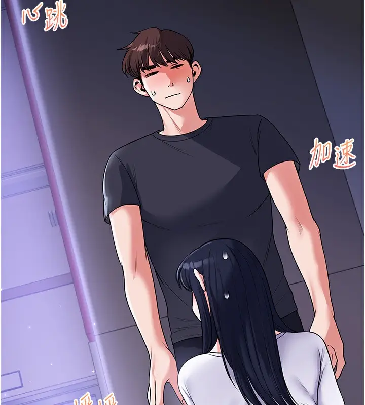 漫画《玩转学姊》第34话第156张图