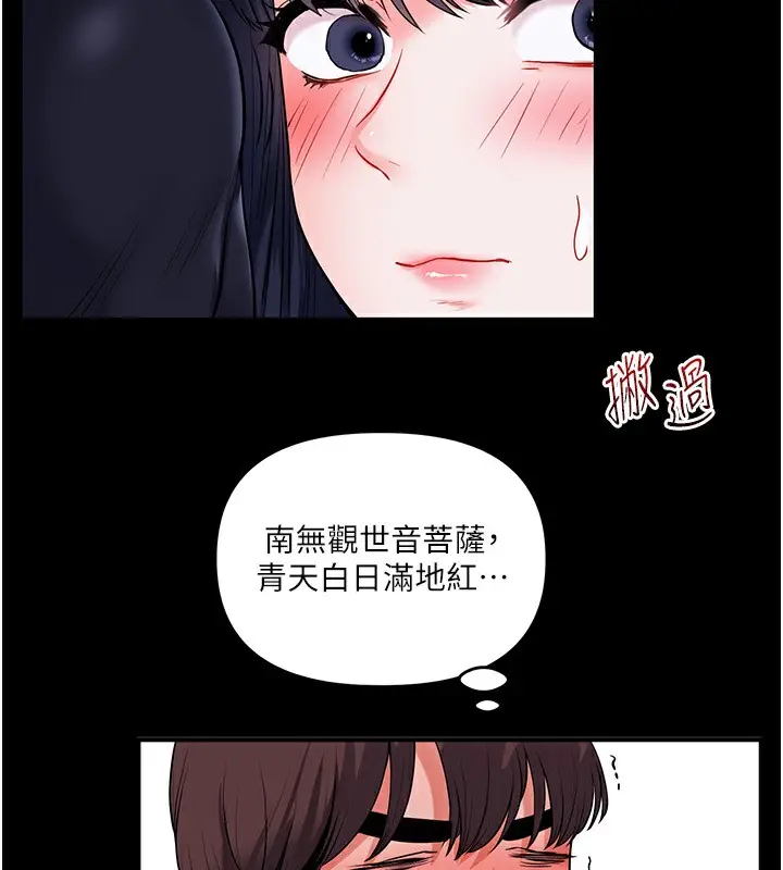 漫画《玩转学姊》第34话第159张图