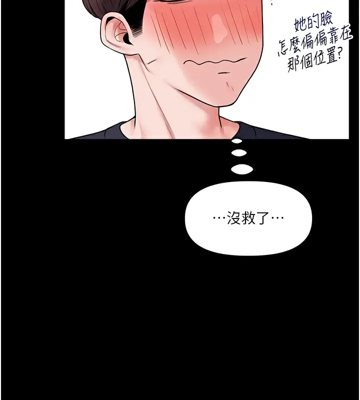 漫画《玩转学姊》第34话第160张图