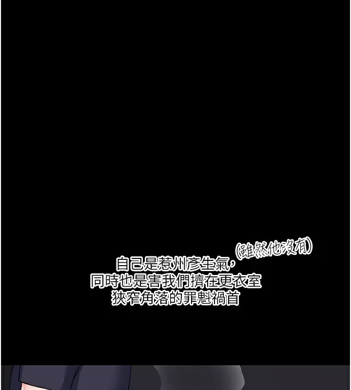 漫画《玩转学姊》第34话第163张图