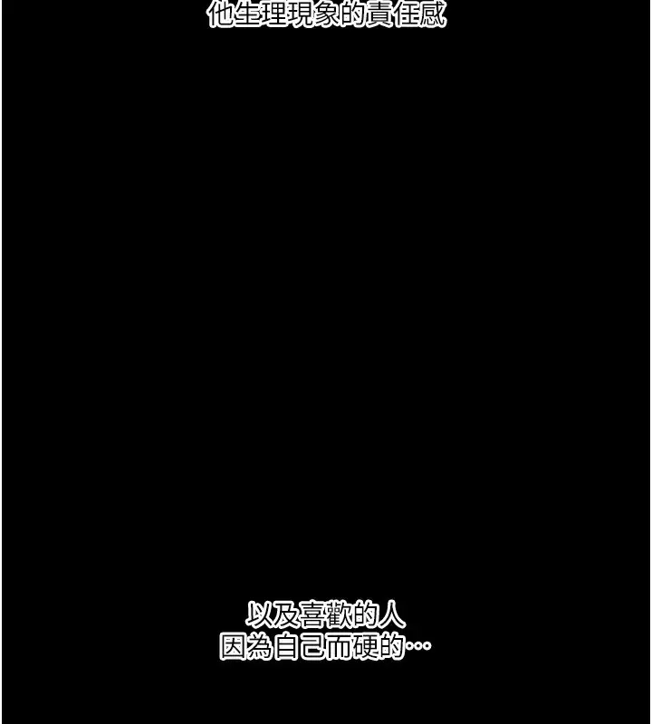 漫画《玩转学姊》第34话第165张图