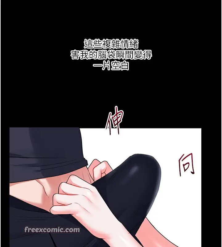 漫画《玩转学姊》第34话第168张图