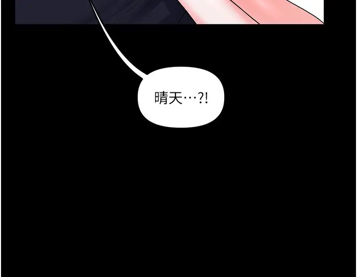 漫画《玩转学姊》第34话第169张图