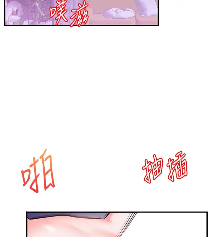 漫画《玩转学姊》第34话第17张图