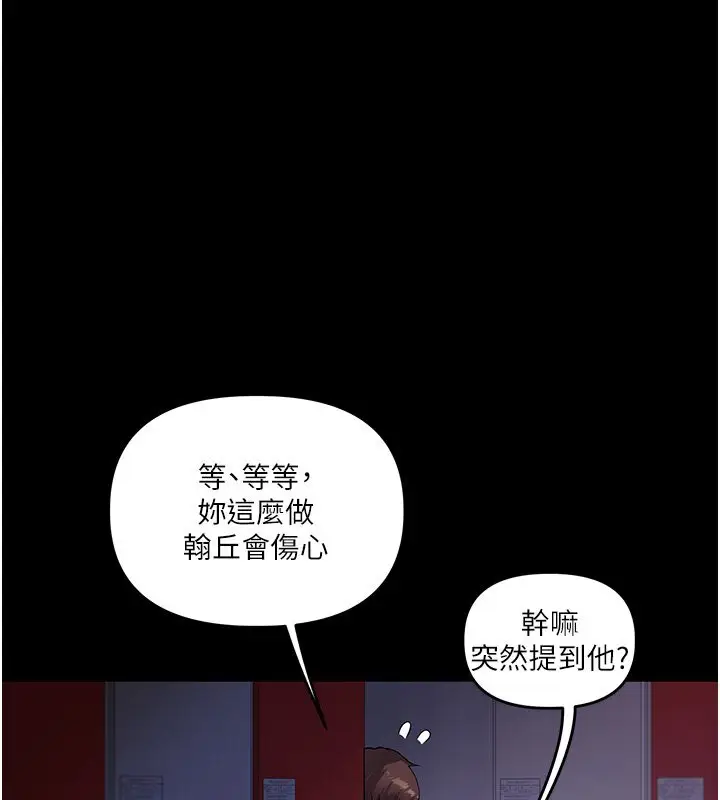 漫画《玩转学姊》第34话第170张图