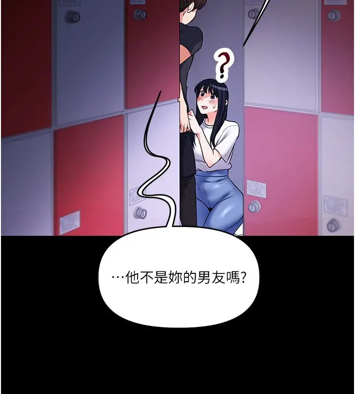 漫画《玩转学姊》第34话第171张图