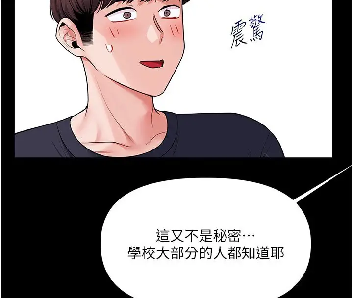 漫画《玩转学姊》第34话第173张图